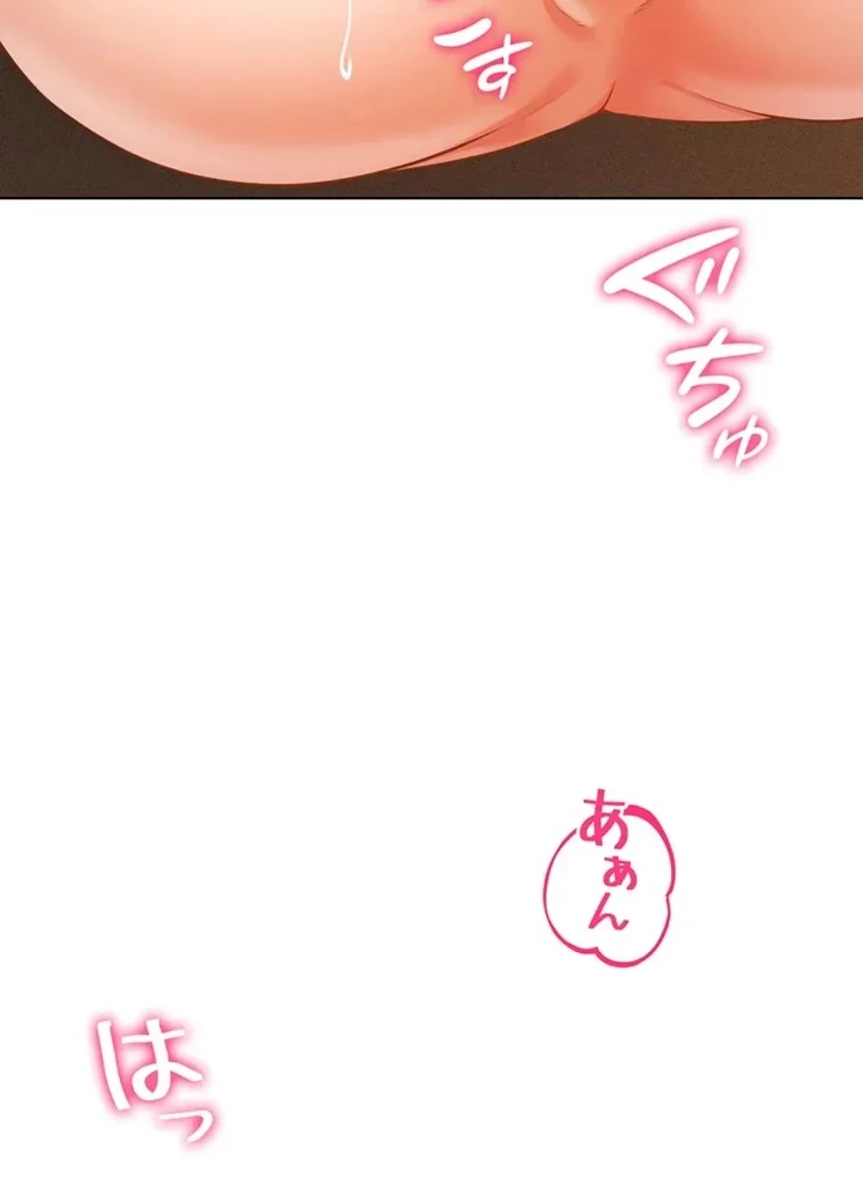 エロゲースキルで現実でもエロ無双する 第79話 - 33