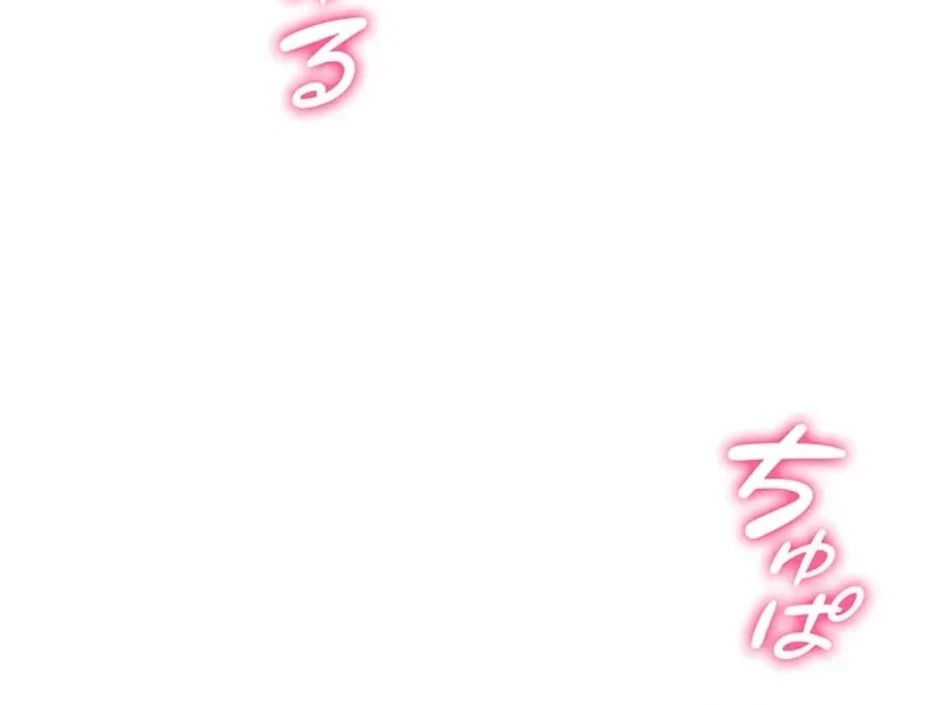 エロゲースキルで現実でもエロ無双する 第79話 - 44