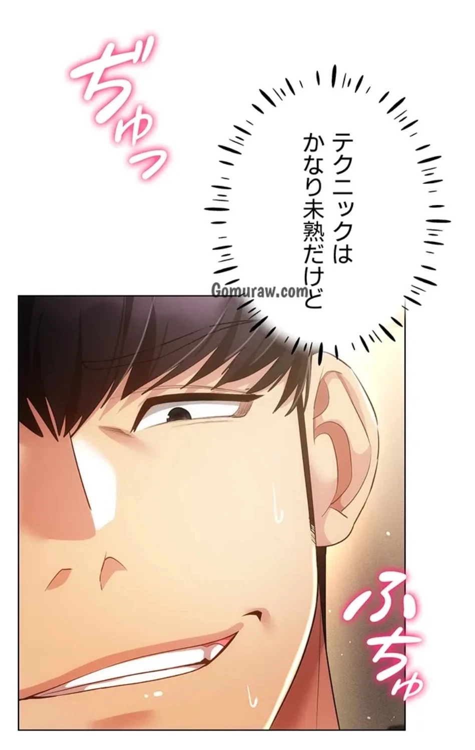 エロゲースキルで現実でもエロ無双する 第79話 - 48