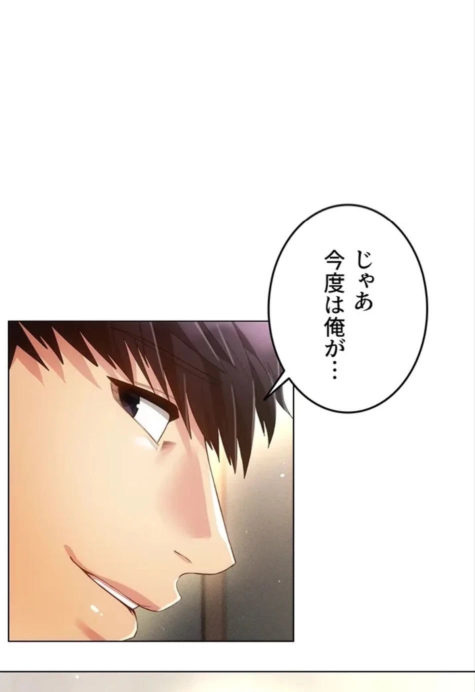 エロゲースキルで現実でもエロ無双する 第80話 - 4
