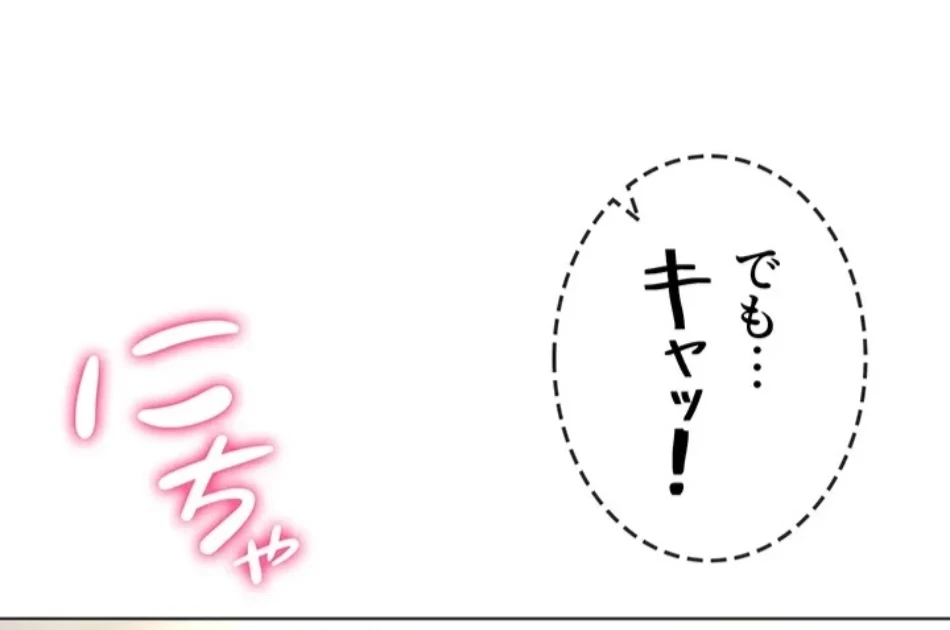エロゲースキルで現実でもエロ無双する 第80話 - 9