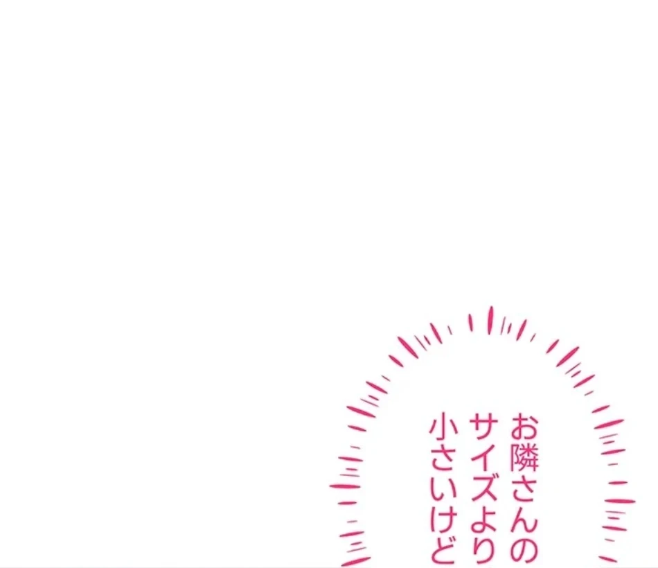 エロゲースキルで現実でもエロ無双する 第80話 - 14