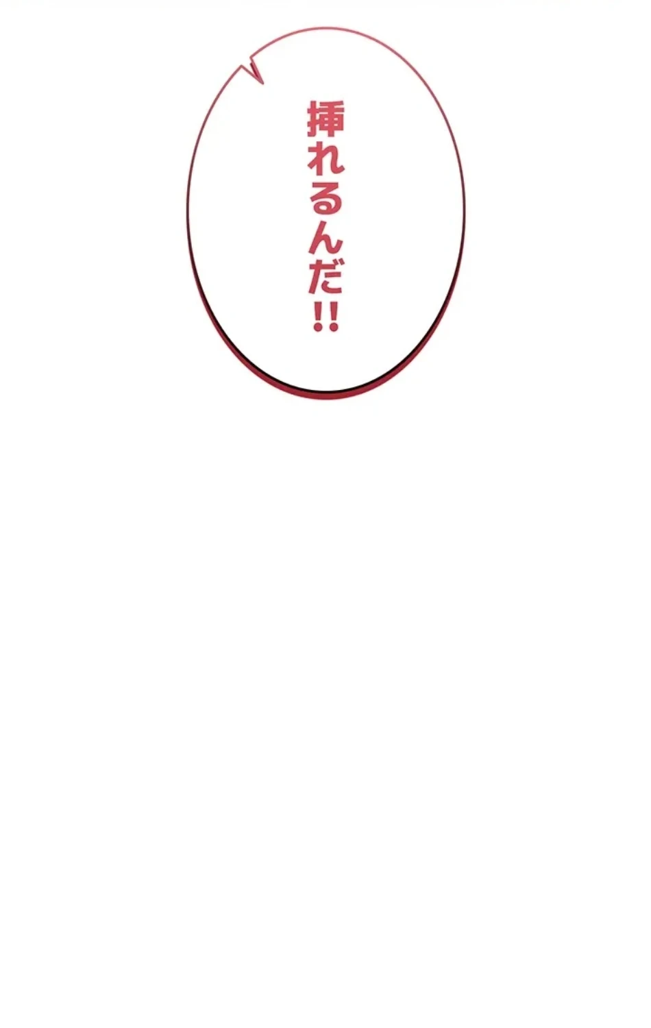 エロゲースキルで現実でもエロ無双する 第80話 - 24
