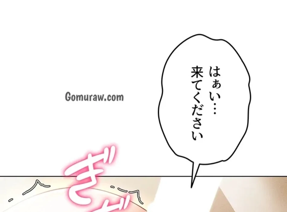 エロゲースキルで現実でもエロ無双する 第80話 - 25