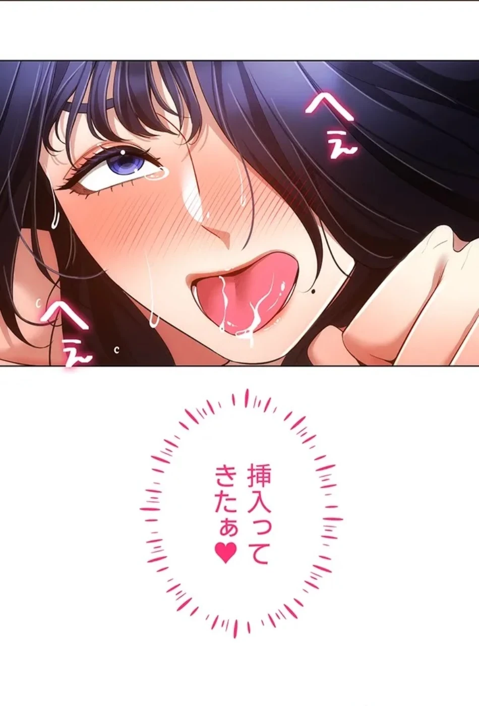 エロゲースキルで現実でもエロ無双する 第80話 - 31