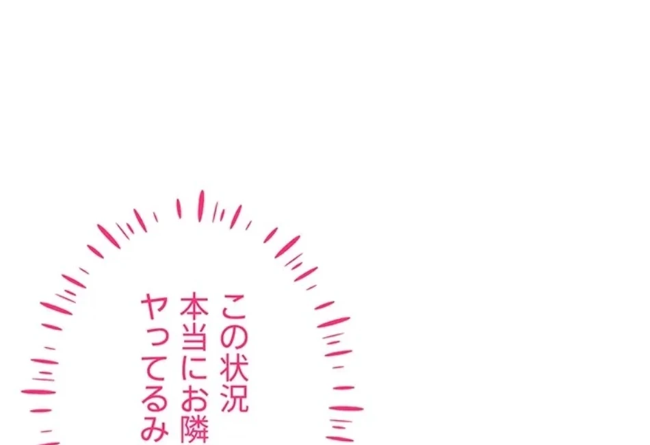 エロゲースキルで現実でもエロ無双する 第80話 - 34
