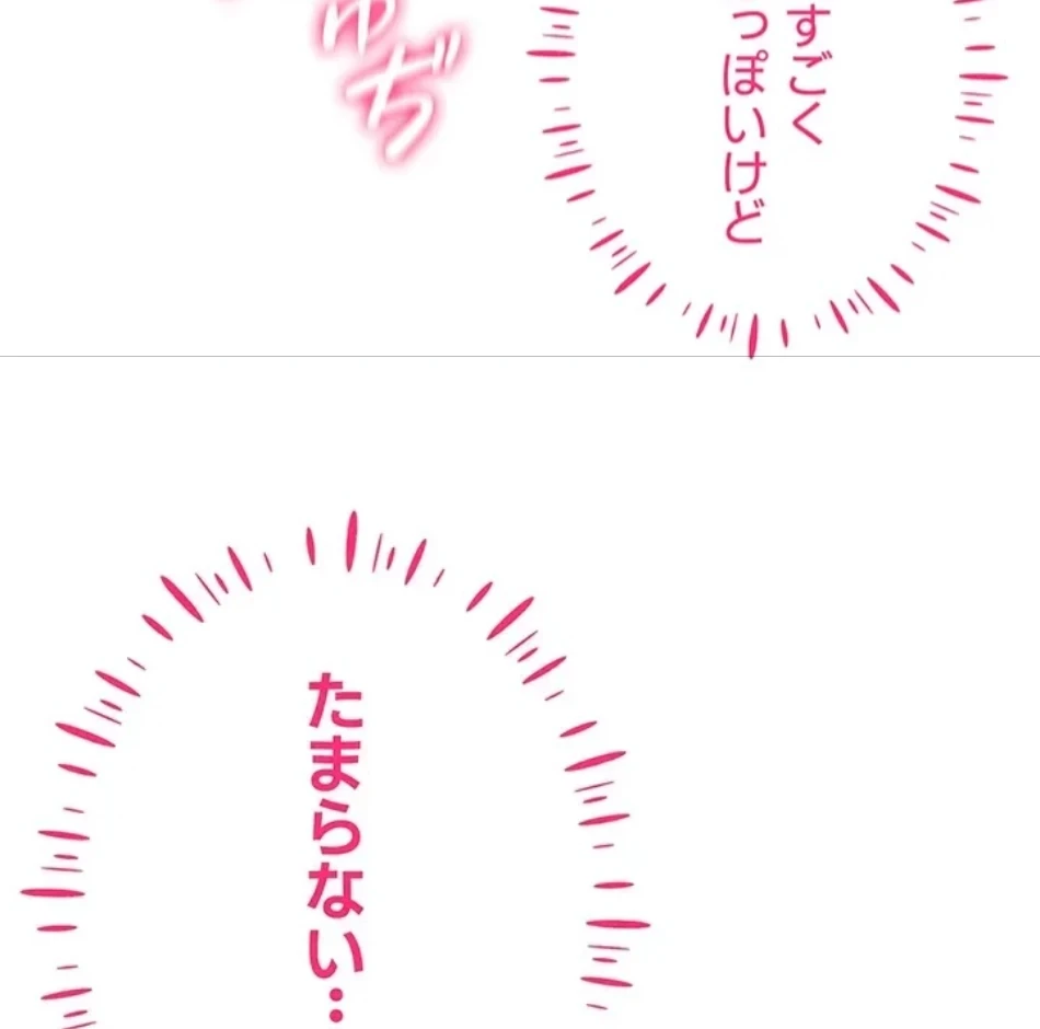 エロゲースキルで現実でもエロ無双する 第80話 - 53