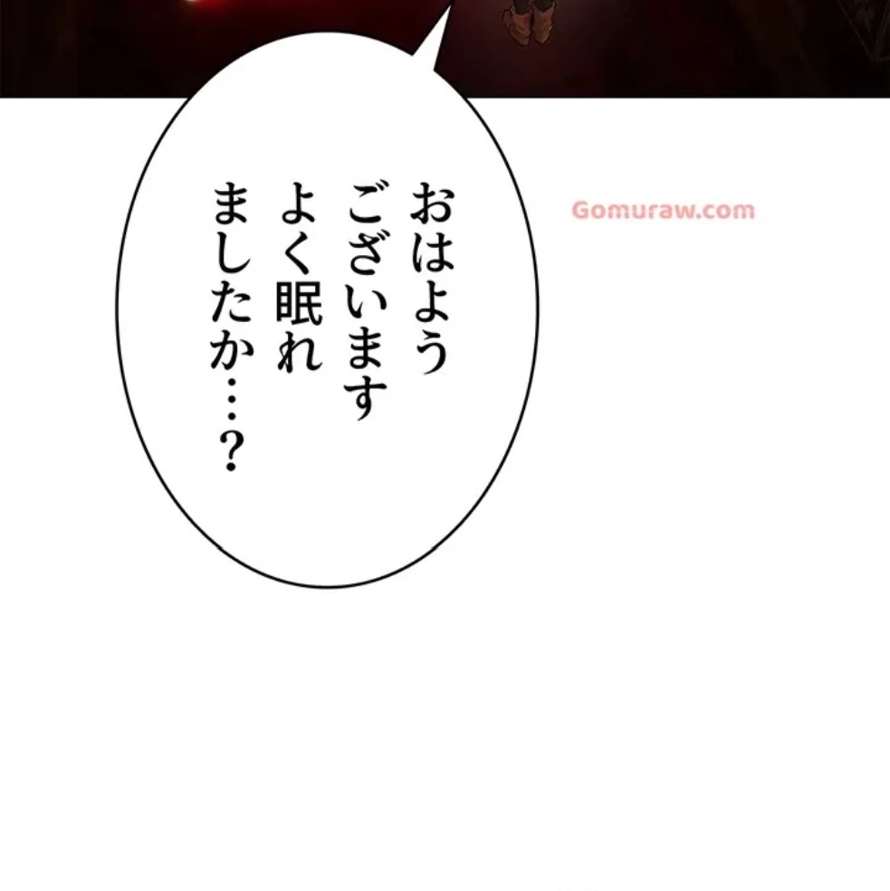 異世界人妻ハンター 第116話 - 12