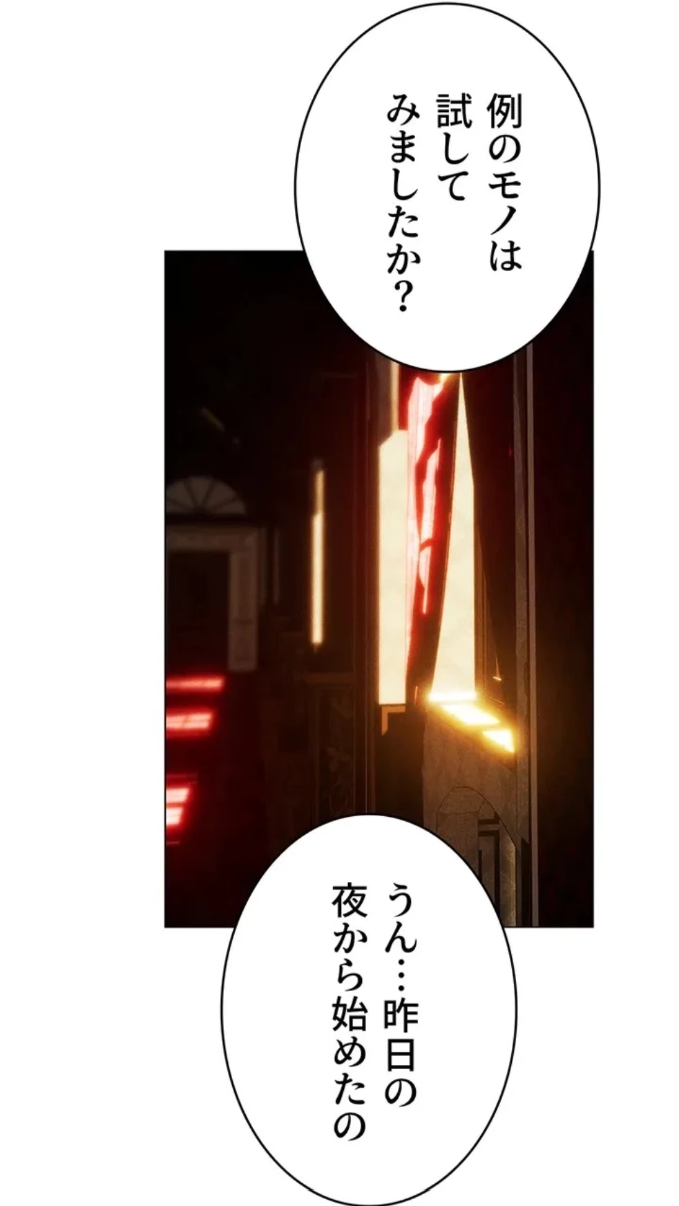 異世界人妻ハンター 第116話 - 13