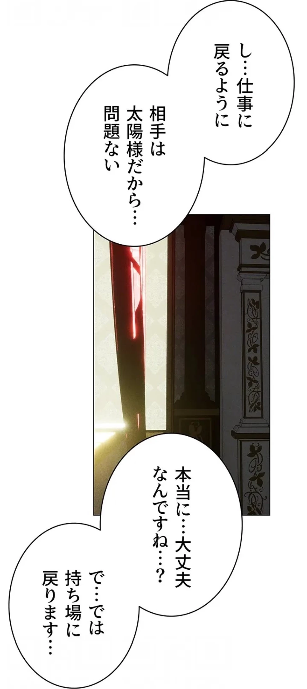 異世界人妻ハンター 第116話 - 21