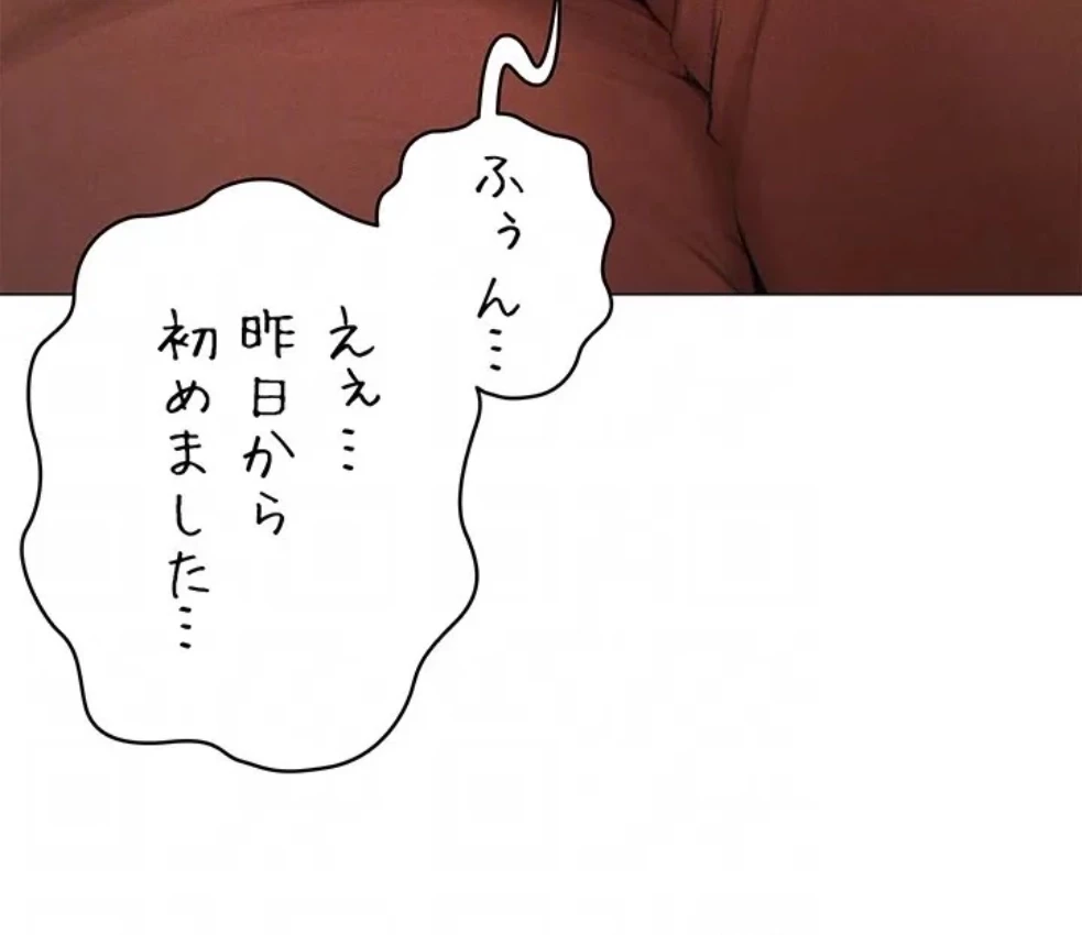 異世界人妻ハンター 第116話 - 24
