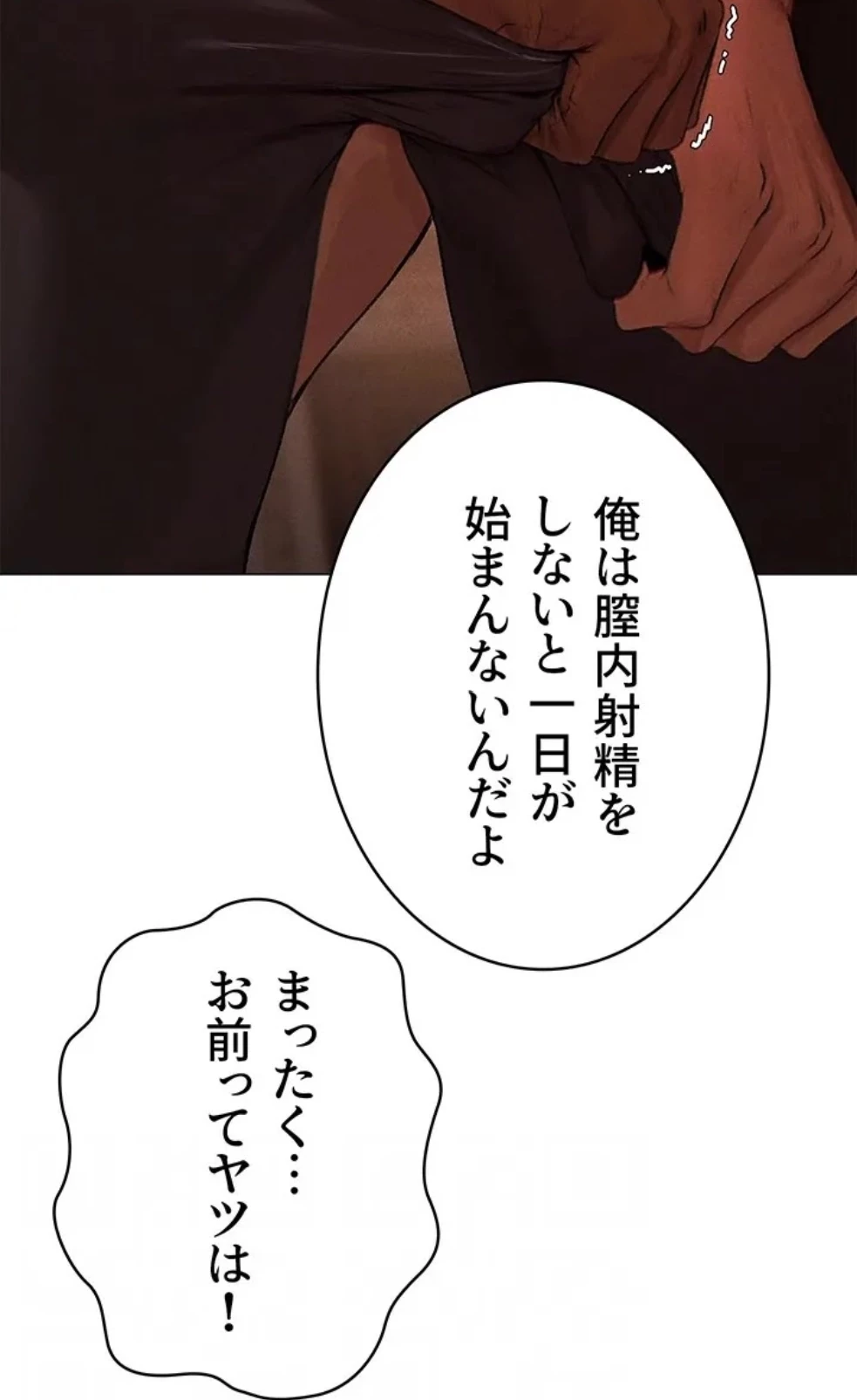 異世界人妻ハンター 第116話 - 26