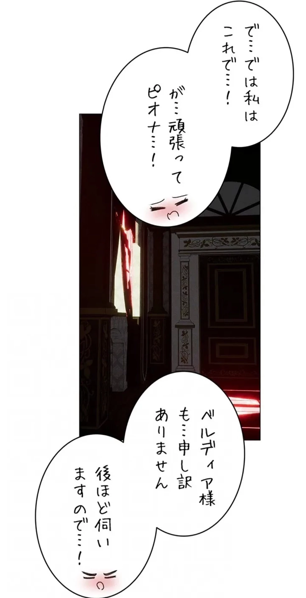 異世界人妻ハンター 第116話 - 33