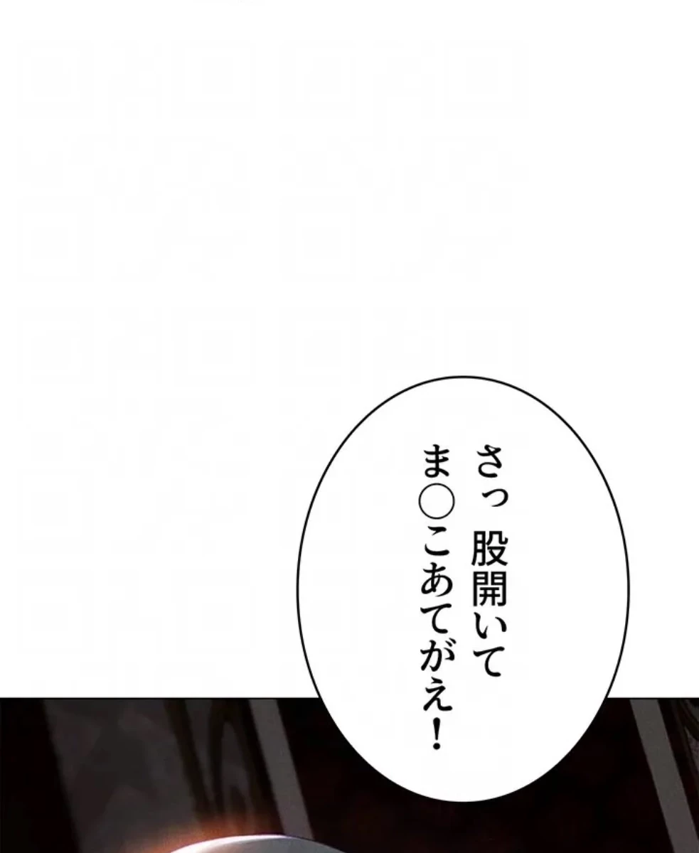 異世界人妻ハンター 第116話 - 35