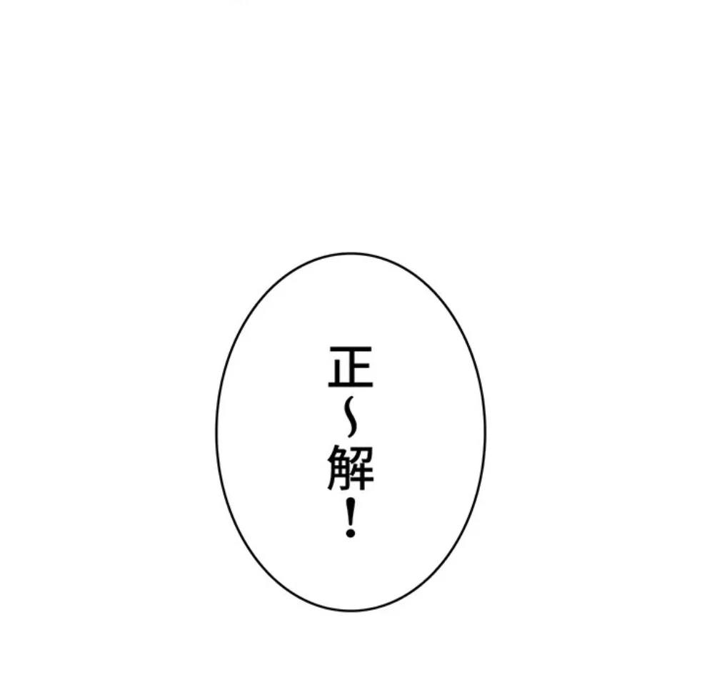異世界人妻ハンター 第116話 - 53