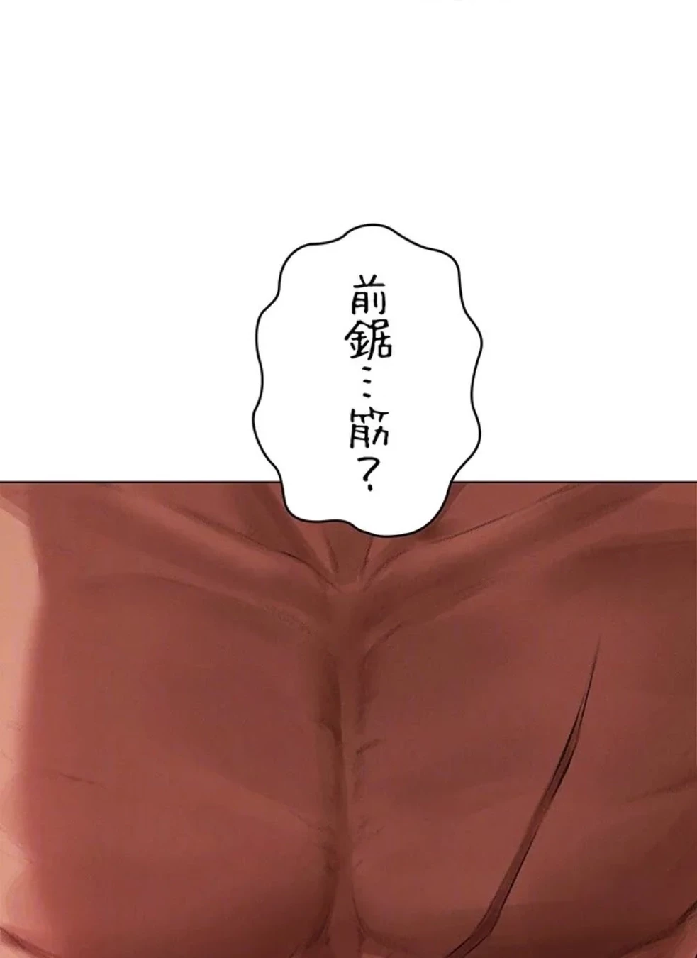 異世界人妻ハンター 第116話 - 60