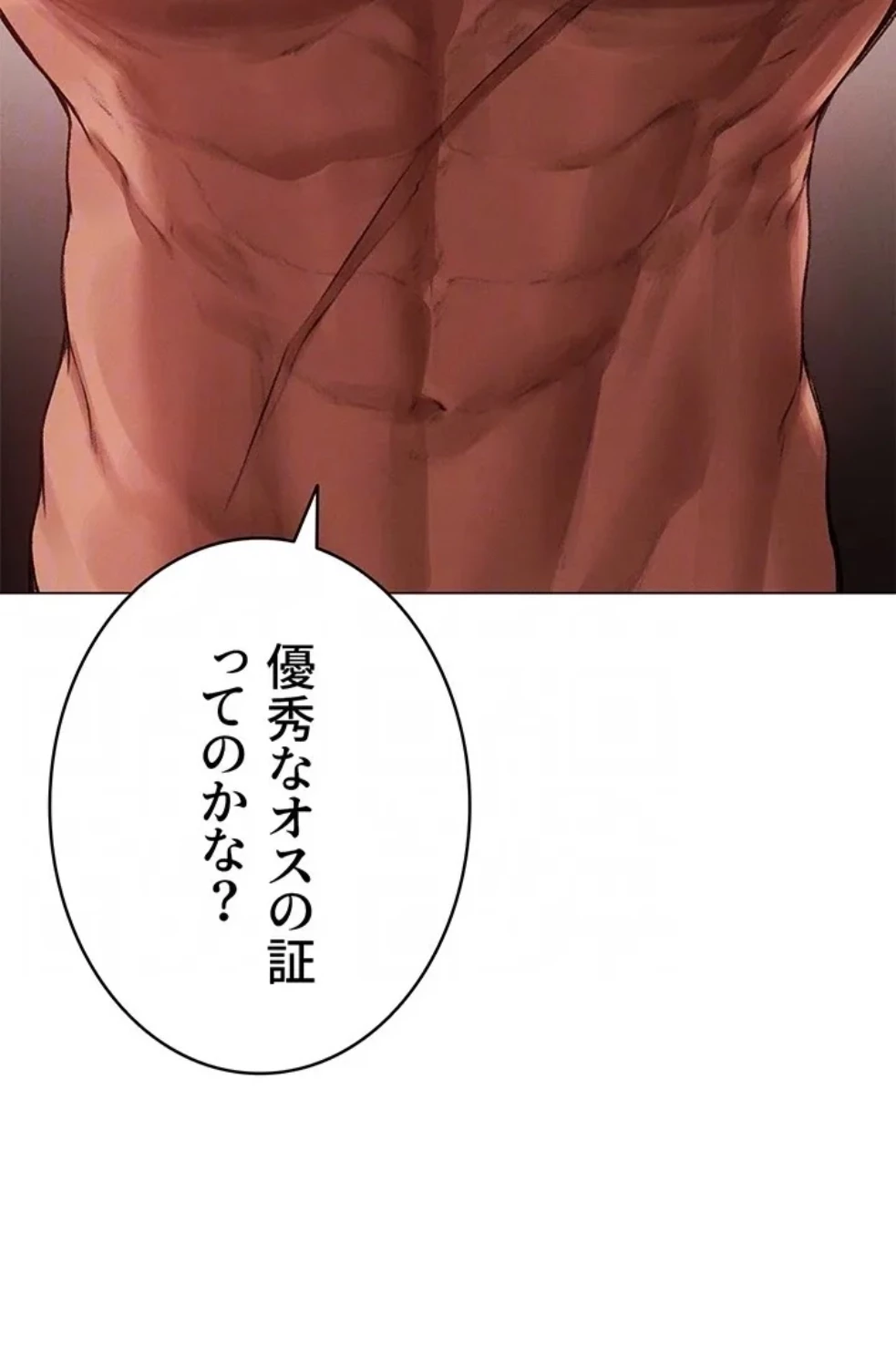 異世界人妻ハンター 第116話 - 61