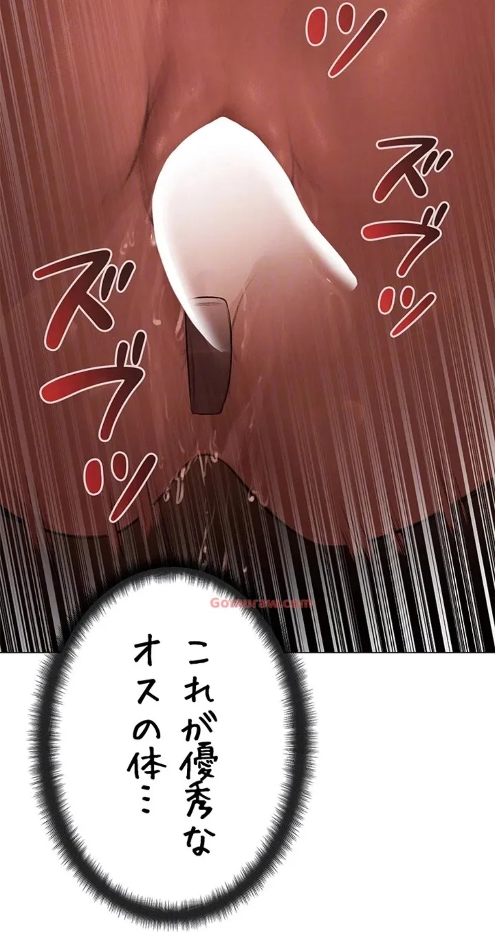 異世界人妻ハンター 第116話 - 63