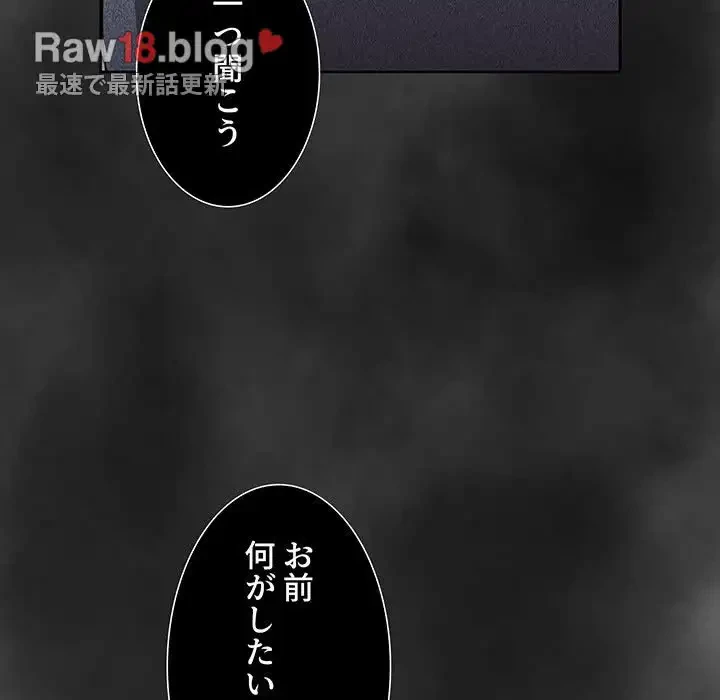 ワケあり姉妹の恋模様 第65話 - 22