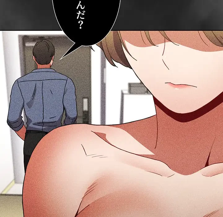 ワケあり姉妹の恋模様 第65話 - 23