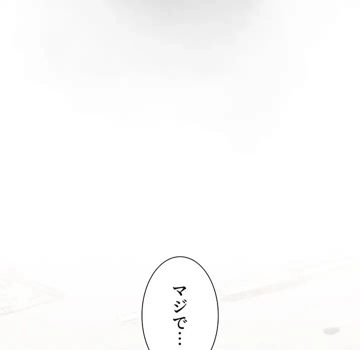 ワケあり姉妹の恋模様 第65話 - 25