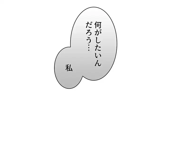 ワケあり姉妹の恋模様 第65話 - 28