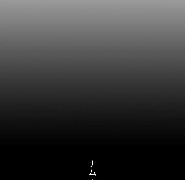 ワケあり姉妹の恋模様 第65話 - 31