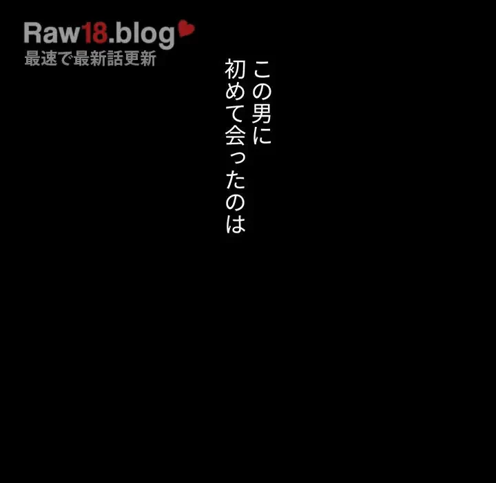 ワケあり姉妹の恋模様 第65話 - 35