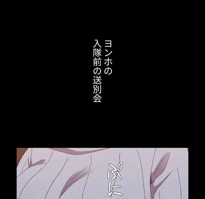 ワケあり姉妹の恋模様 第65話 - 36