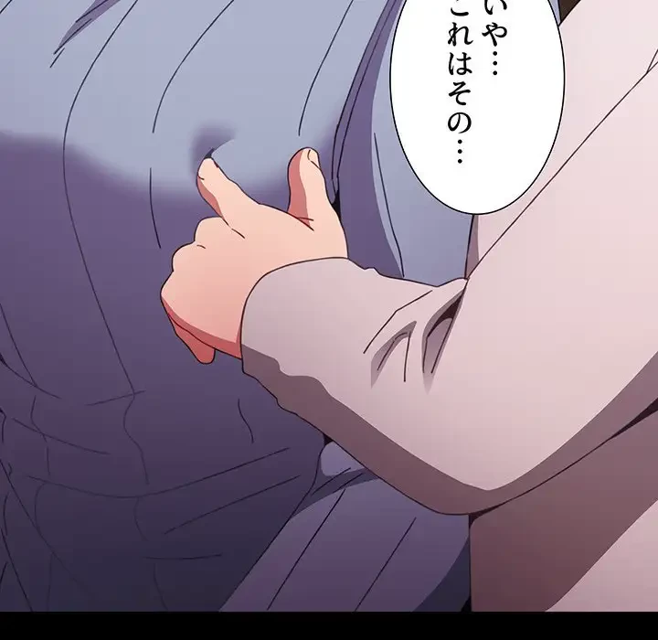 ワケあり姉妹の恋模様 第65話 - 42