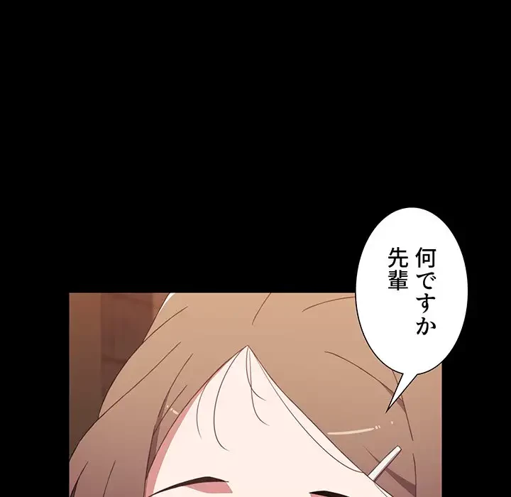 ワケあり姉妹の恋模様 第65話 - 43