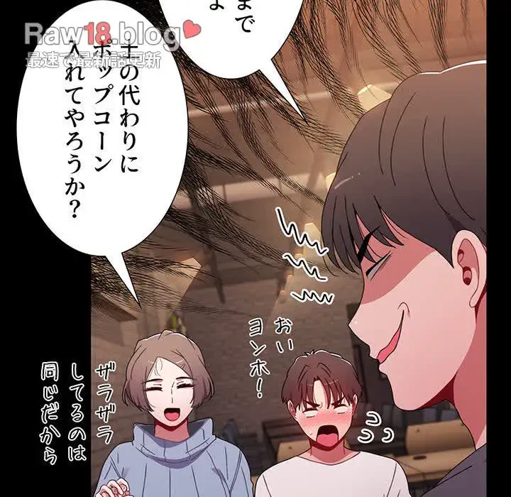 ワケあり姉妹の恋模様 第65話 - 48