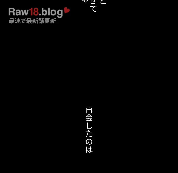 ワケあり姉妹の恋模様 第65話 - 54