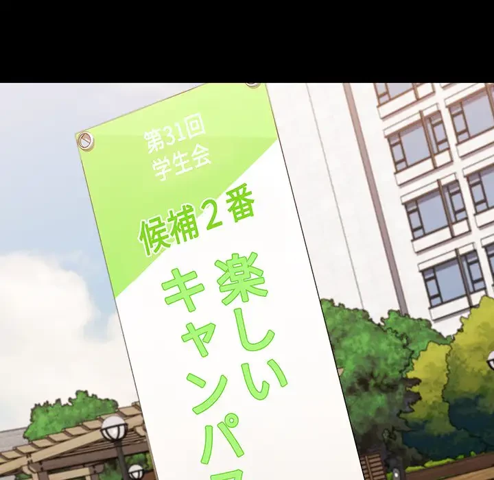 ワケあり姉妹の恋模様 第65話 - 56