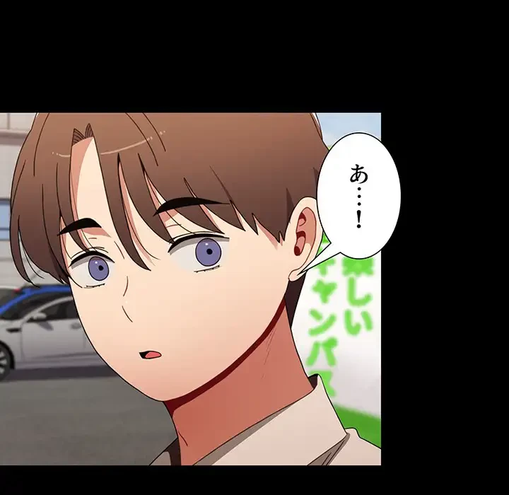 ワケあり姉妹の恋模様 第65話 - 58