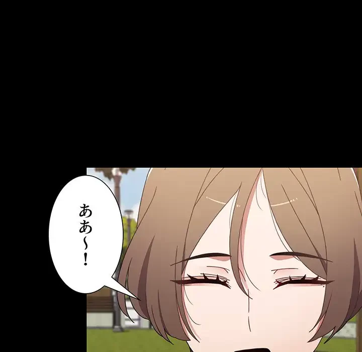 ワケあり姉妹の恋模様 第65話 - 59