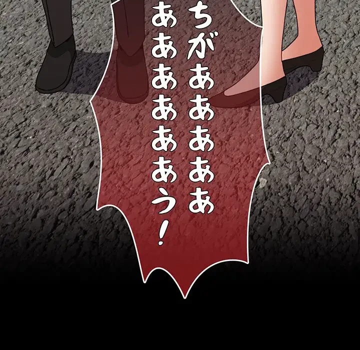 ワケあり姉妹の恋模様 第65話 - 64