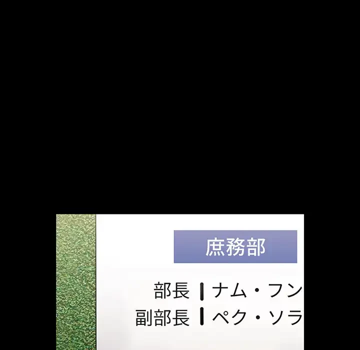 ワケあり姉妹の恋模様 第65話 - 66