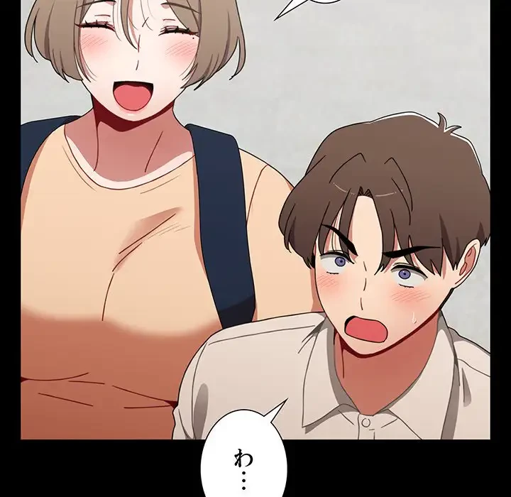 ワケあり姉妹の恋模様 第65話 - 68