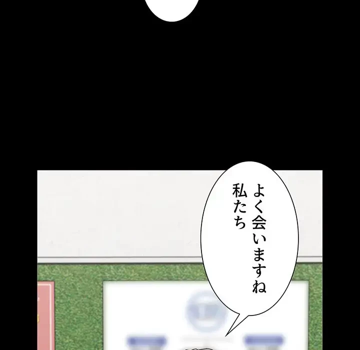 ワケあり姉妹の恋模様 第65話 - 69