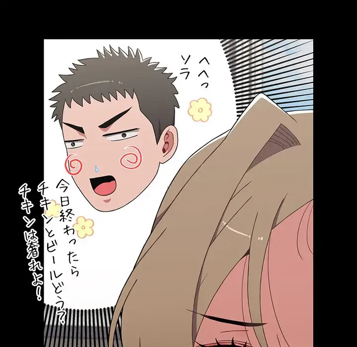 ワケあり姉妹の恋模様 第65話 - 74