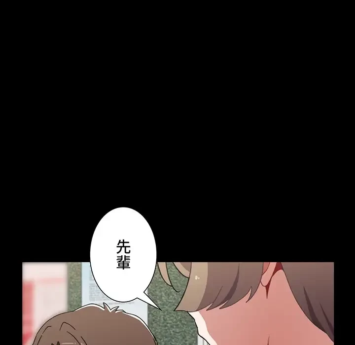 ワケあり姉妹の恋模様 第65話 - 76