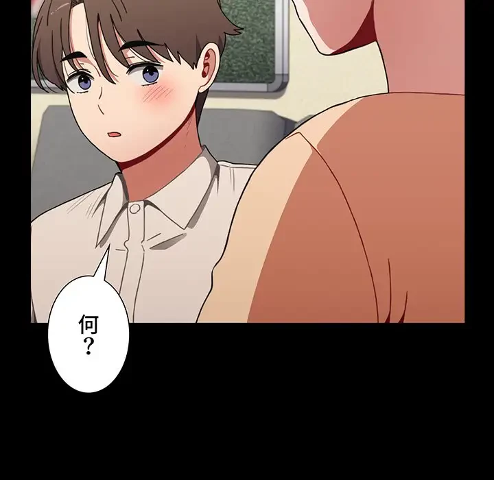 ワケあり姉妹の恋模様 第65話 - 77