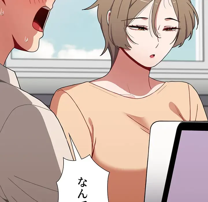 ワケあり姉妹の恋模様 第65話 - 79