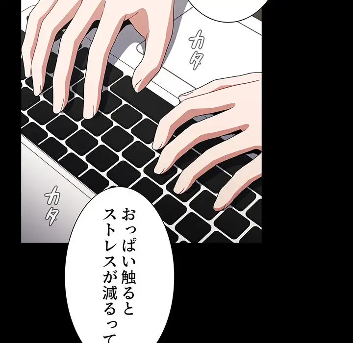 ワケあり姉妹の恋模様 第65話 - 81