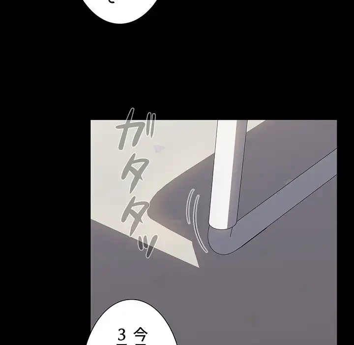 ワケあり姉妹の恋模様 第65話 - 82