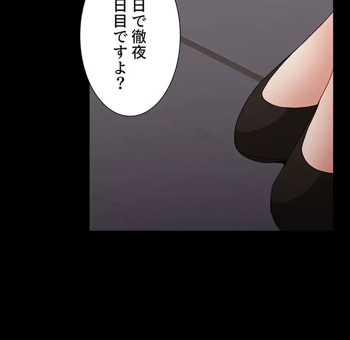 ワケあり姉妹の恋模様 第65話 - 83