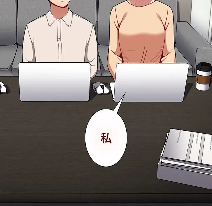 ワケあり姉妹の恋模様 第65話 - 85