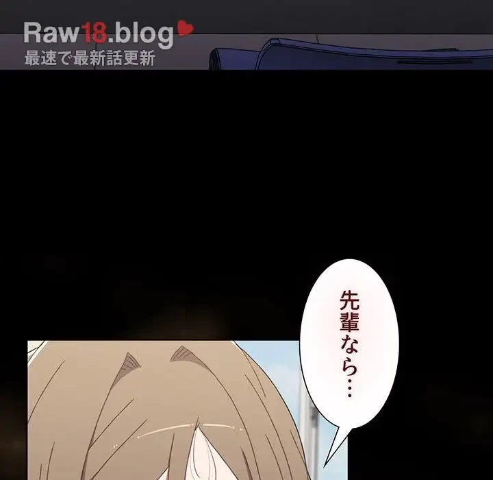 ワケあり姉妹の恋模様 第65話 - 86