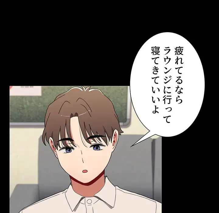 ワケあり姉妹の恋模様 第65話 - 90